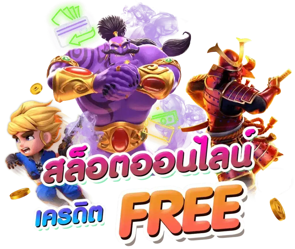 เว็บตรงจากประเทศ