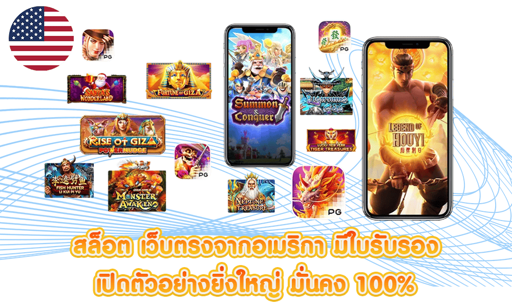 สล็อตเว็บดัง ทดลองเล่นฟรี ล่าสุด ก่อนลงเงินจริง 21 สล็อตเว็บดัง