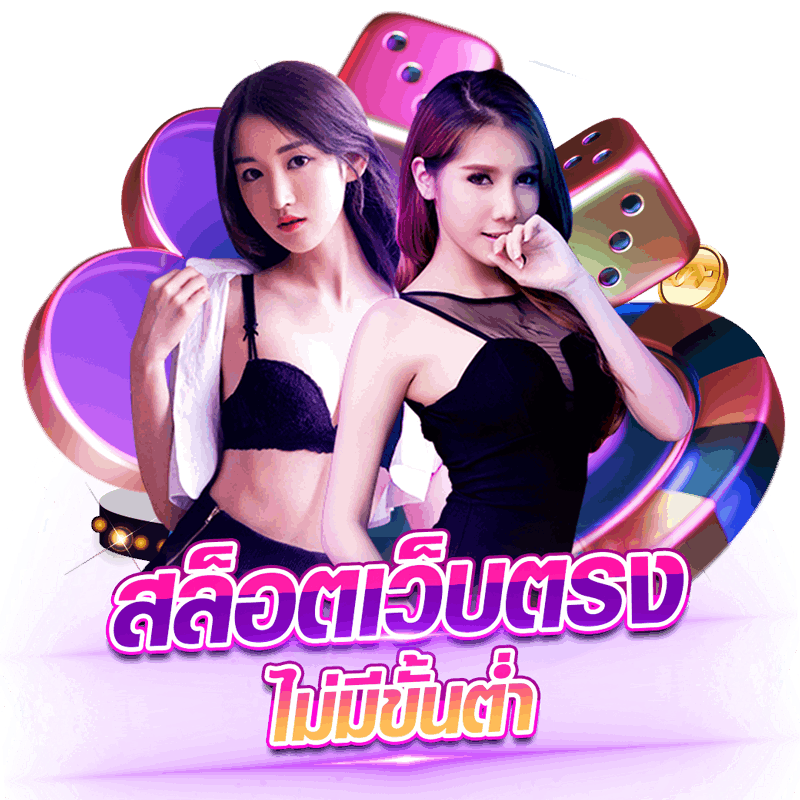 สล็อตเว็บไทย ระบบ API บริการด้วยคนไทย 41 สล็อตเว็บไทย