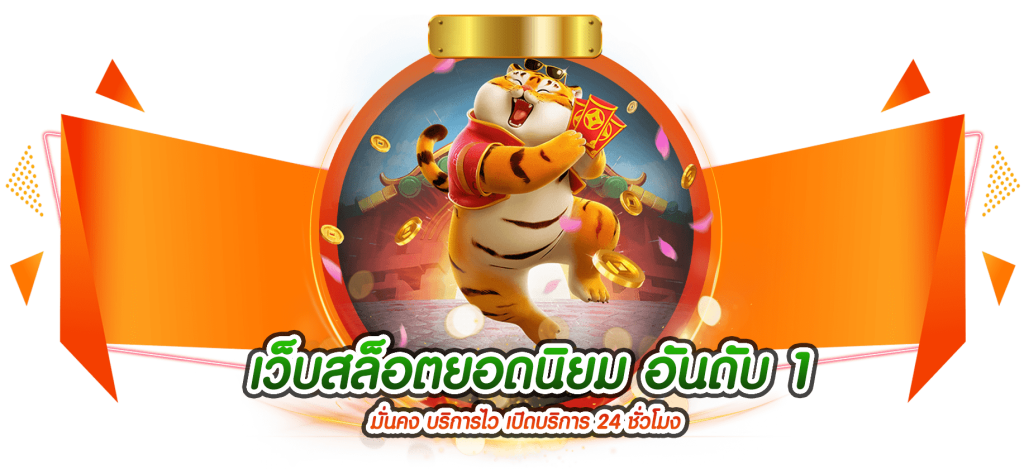 สล็อตเว็บตรงพันทิป เล่นสล็อตยังไง เล่นแล้วรวย 36 สล็อตเว็บตรงพันทิป