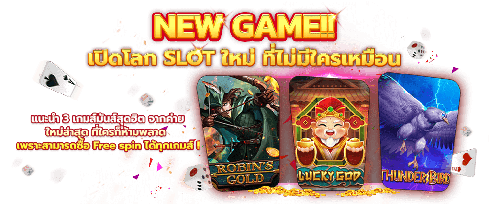 สุดยอดสล็อตทำเงิน