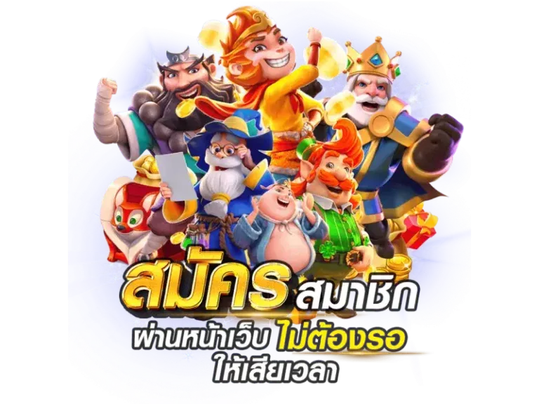 เว็บสล็อต ไม่ผ่านเอเย่นต์ เล่นง่าย เบทถูก เริ่มต้นที่ 0.50 48 เว็บสล็อต ไม่ผ่านเอเย่นต์