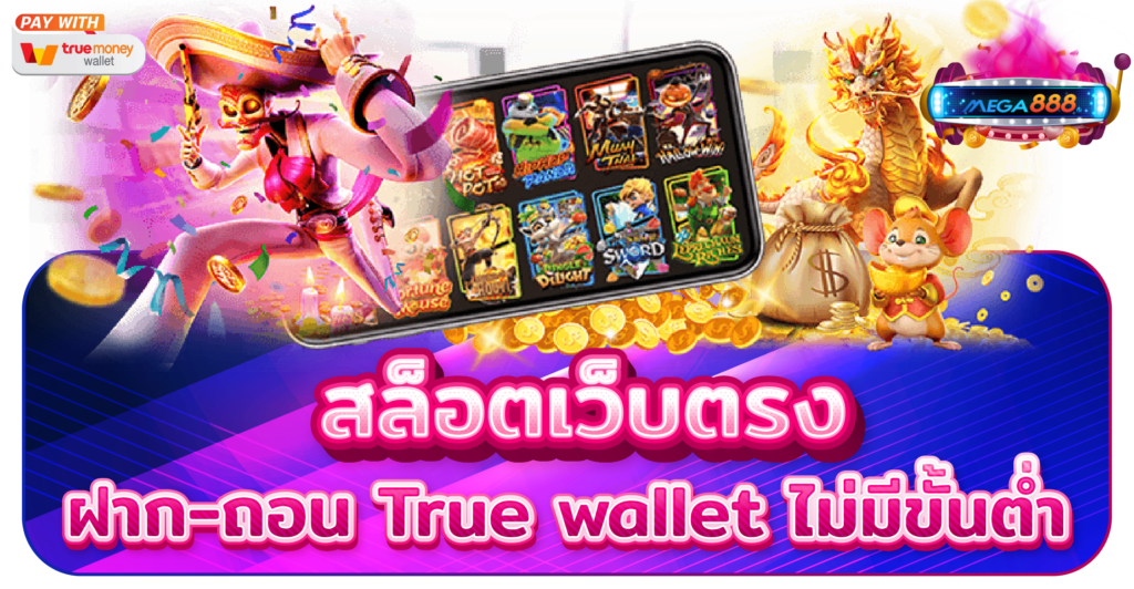 รวมสล็อตเว็บใหญ่