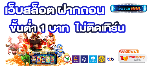 เว็บ สล็อต เว็บ ตรง