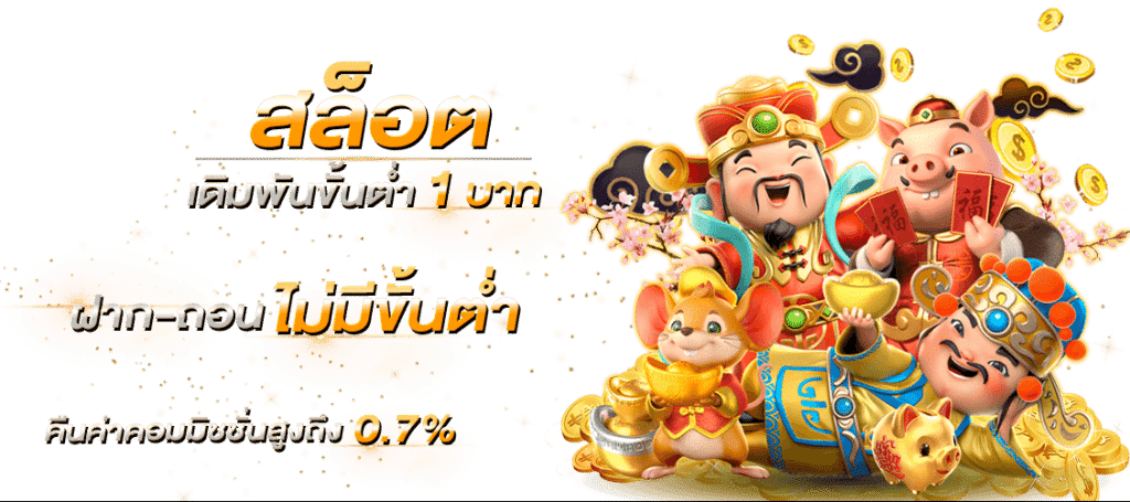 สล็อตคืนยอดเสีย รับคืนทันทีจ่ายสูงสุด รับได้ทุกยูสเซอร์ 6 สล็อตคืนยอดเสีย