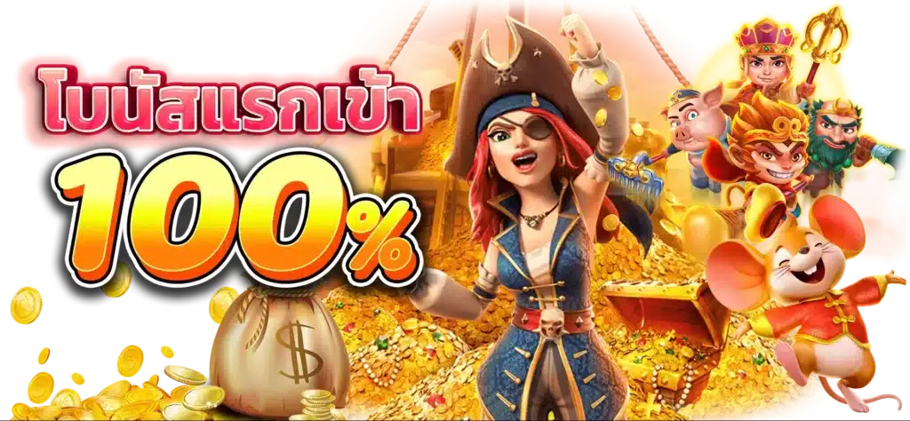 สมัครสล็อต รับเครดิตฟรี ทันที เว็บตรง ยืนยันเบอร์ 51 สมัครสล็อต รับเครดิตฟรี