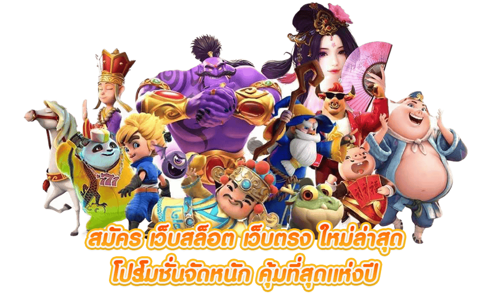 สล็อตสิทธิพิเศษ