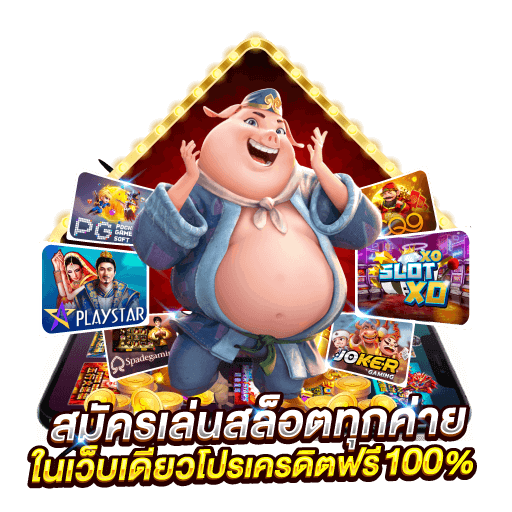 รวมเกมทำเงินแตกง่าย