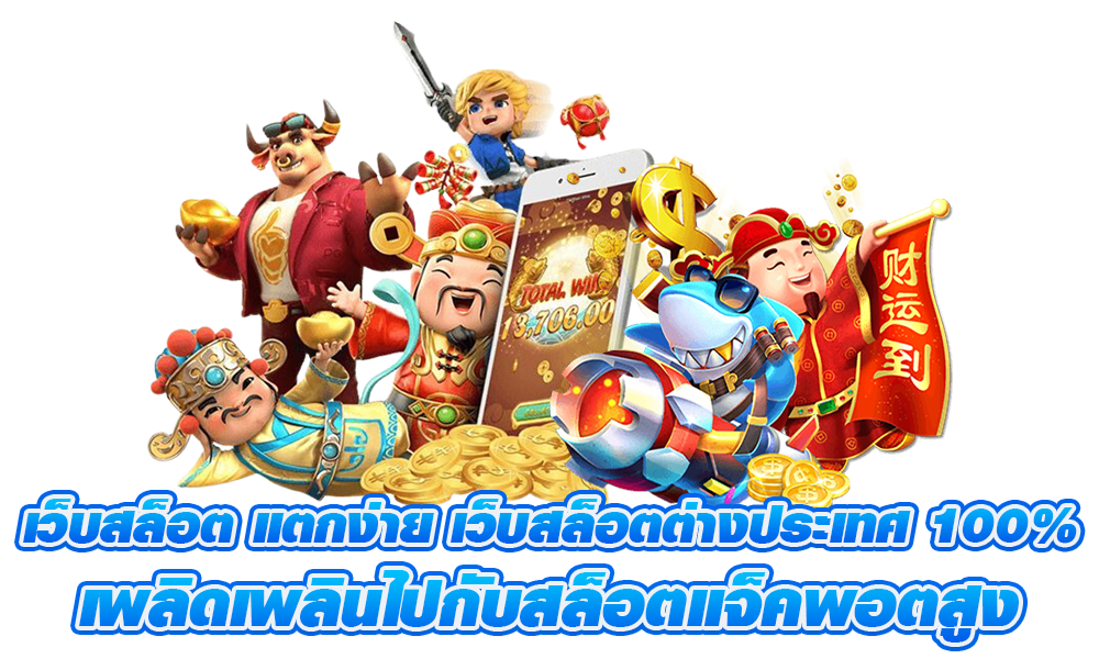 เว็บสล็อตไม่มีขั้นต่ำ มาใหม่ จบทุกเกม 1 บาท ก็เล่นได้ 51 เว็บสล็อตไม่มีขั้นต่ำ