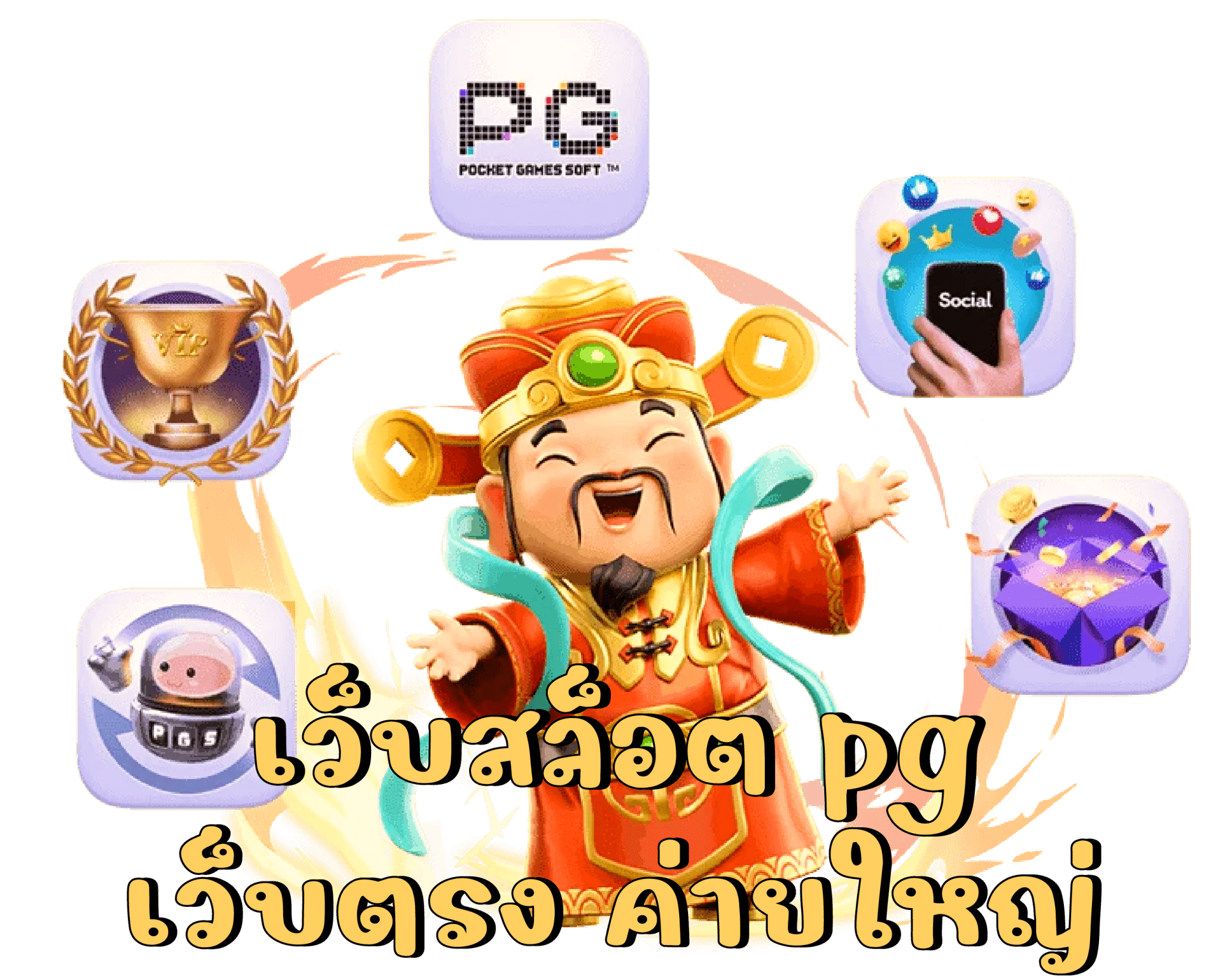 สล็อตpgฟรี