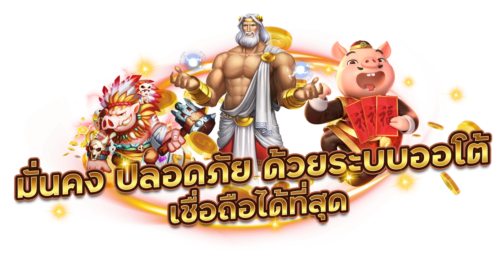 สล็อต เว็บไซต์ตรง