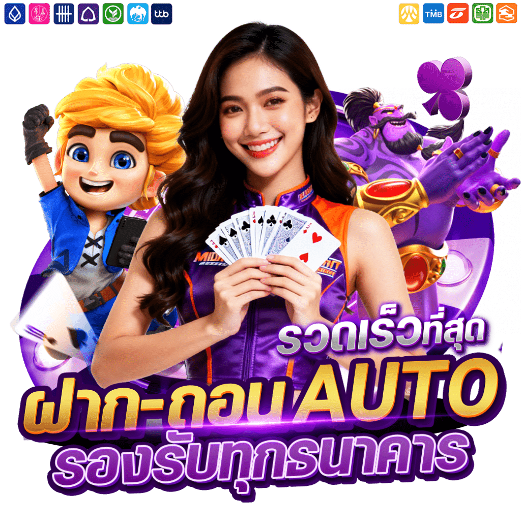 รวมเกมสล็อตมาใหม่