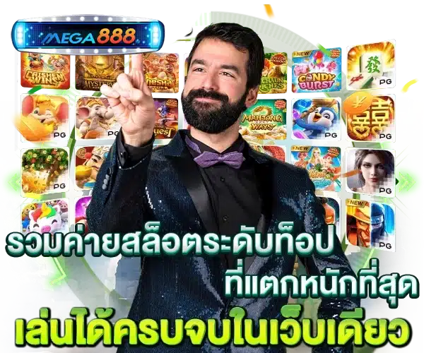 รวมเว็บสล็อต