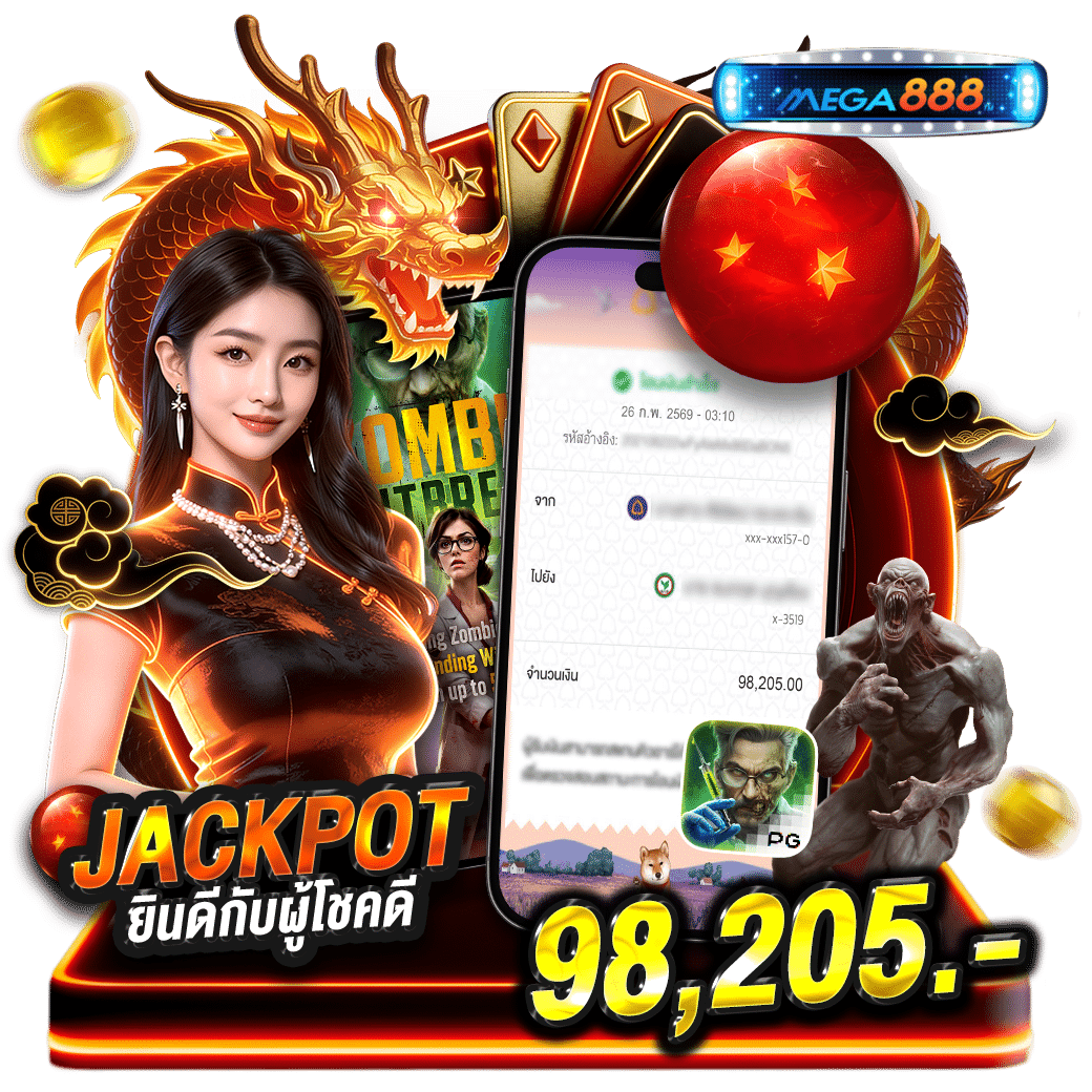 เกมสล็อตออนไลน์