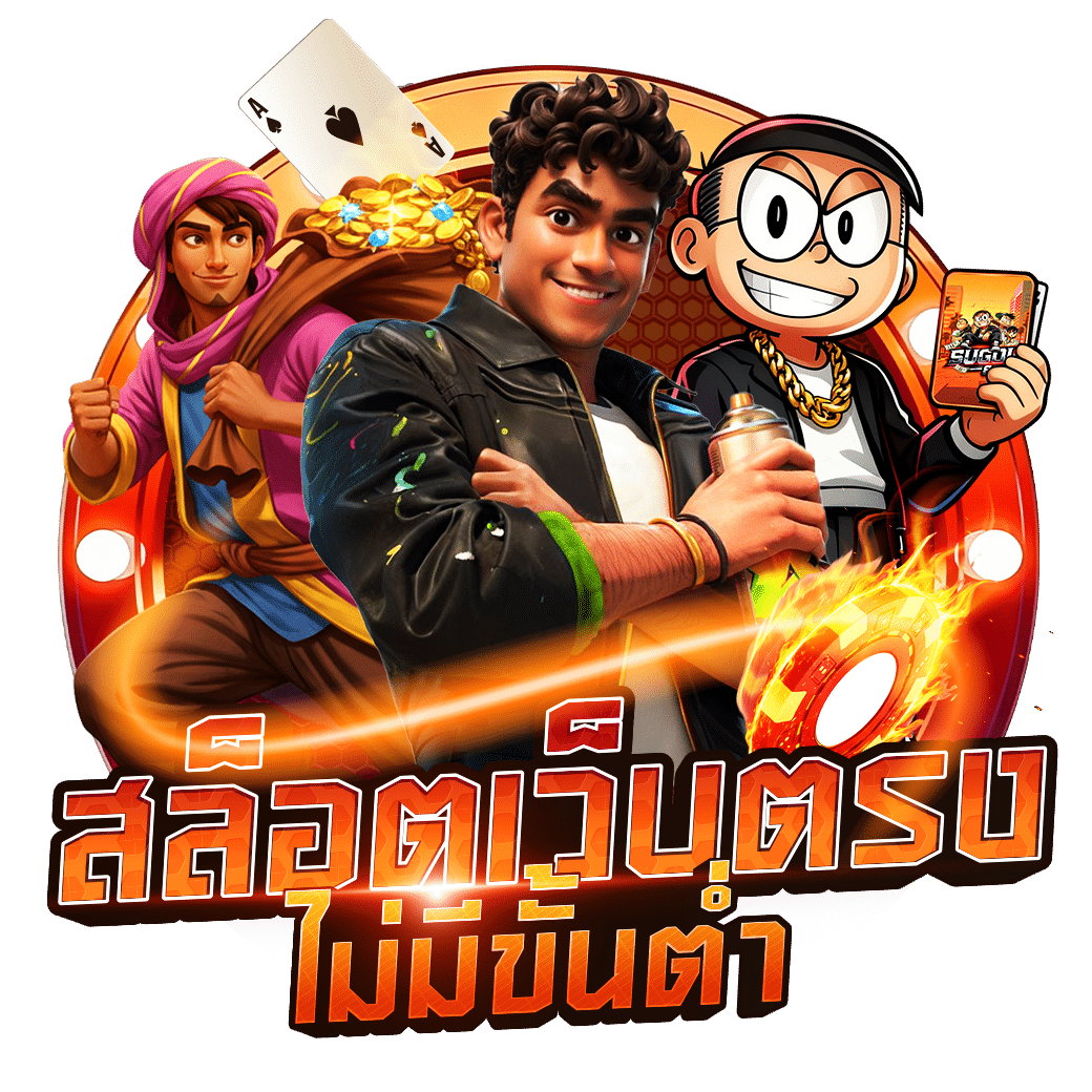 ทดลองเล่นสล็อต