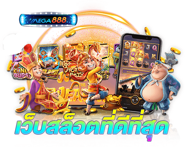 สล็อตแนวใหม่